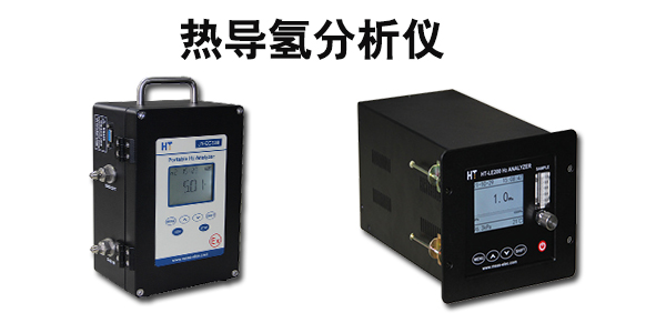 熱導氫.jpg